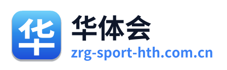 华体会 Logo